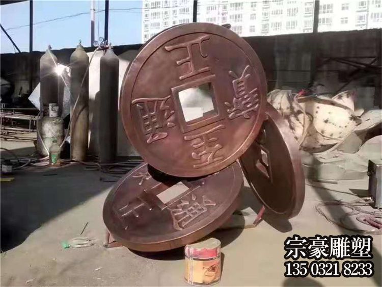 小錢、銅錢，鍛銅景觀雕塑