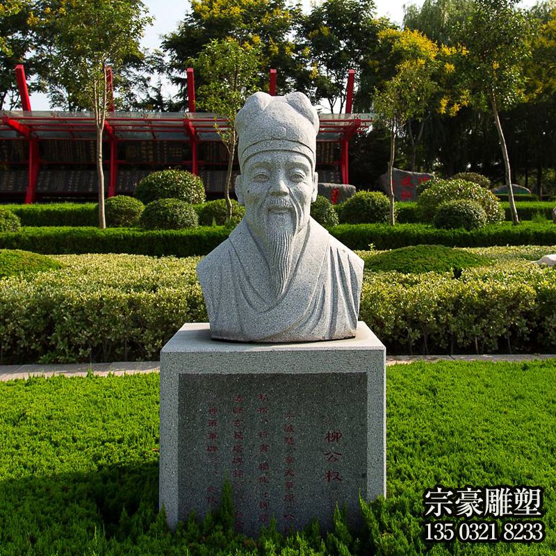 中國(guó)古代名人柳公權(quán)花崗巖石雕胸像