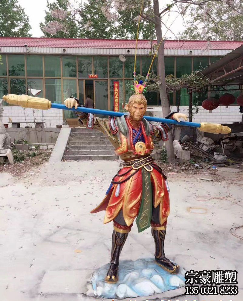 孫悟空雕塑-兒童樂(lè)園室外擺放玻璃鋼孫悟空人物雕塑