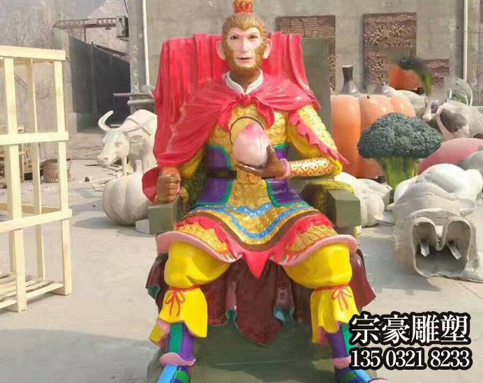 孫悟空雕塑-游樂(lè)園玻璃鋼彩繪齊天大圣孫悟空雕塑